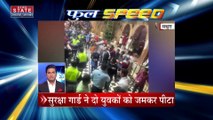 Full Speed: Uttar Pradesh-Uttarakhand की बड़ी खबरें फटाफट | Speed News |