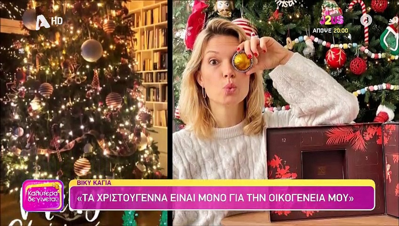 Βίκυ Καγιά: «Πιέστηκα πολύ φέτος ψυχολογικά, εί...