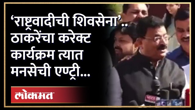 भास्कर जाधवांनी मान डोलवली.. व्हिडीओ व्हायरल झाला, अन् मनसेने डिवचलं.. MNS | Shivsena | Jayant Patil