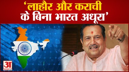 India News: RSS नेता इंद्रेश कुमार बोले, लाहौर और कराची के बिना भारत अधूरा | RSS