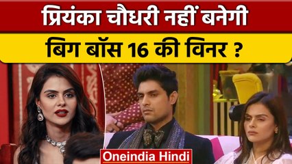 Bigg Boss 16: Priyanka Chahar Choudhary को नहीं मिलेगा विनर का ताज?  | वनइंडिया हिंदी