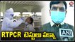 RTPCR Test Compulsory In Airport , Says Minister Mansukh Mandaviya | Covid 19 Updates | V6 News