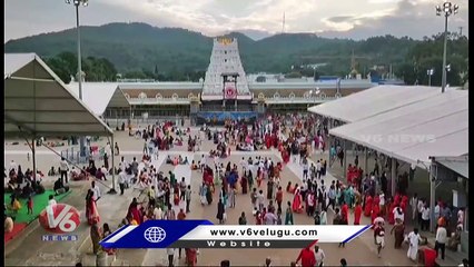 Tirumala Vaikunta Dwara Darshan Tickets Booking Create All Time Record | V6 News