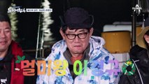 ☆레전드 박세리와 경주 삼치 낚시 START☆ 불타는YB vs 레전드