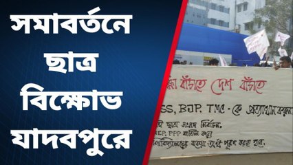 কলকাতা: সমাবর্তনের ছন্দপতন, বিক্ষুব্ধ ছাত্রদের আশ্বাস রাজ্যপালের
