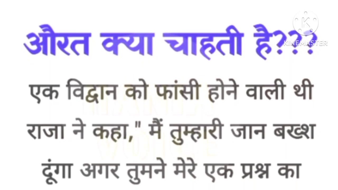औरत क्या चाहती है?? heart touching story l lessonable story l short story l ammy voice