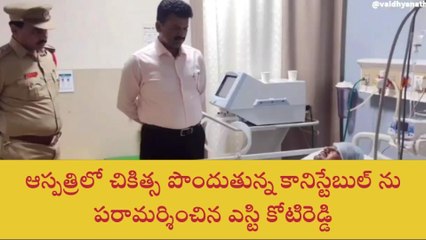 పరిగి: కానిస్టేబుల్ పై దాడి చేసిన వారిపై కఠిన చర్యలు తీసుకుంటాం