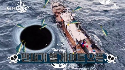 만새기 굴에 들어온 도시어부(ㅋㅋ) 수근에 경규까지 만새기 히트