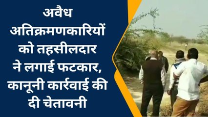 किशनगढ़: अतिक्रमणकारियों को तहसीलदार ने लगाई फटकार, कानूनी कार्रवाई की दी चेतावनी