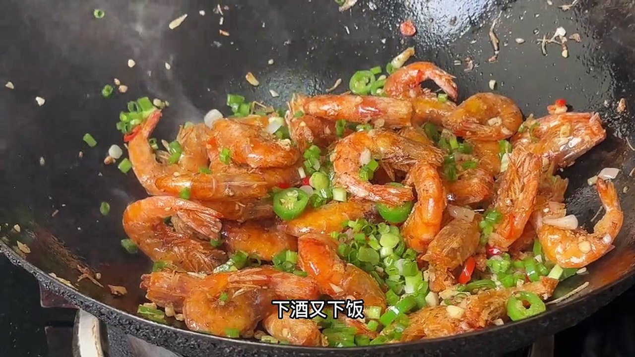 上火都要吃的椒盐小虾，连头带壳一起吃咸香美味