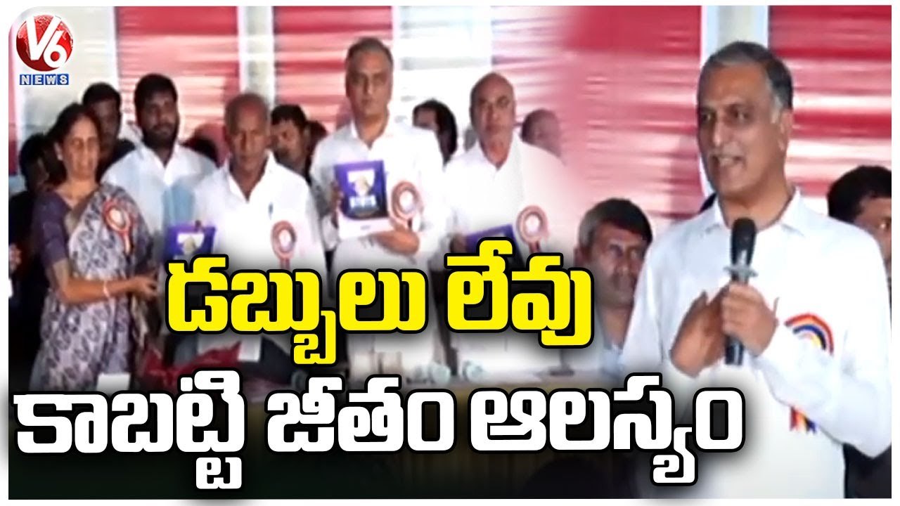 Ministers Attends For State Teachers Union Meeting | Hyderabad | V6 News