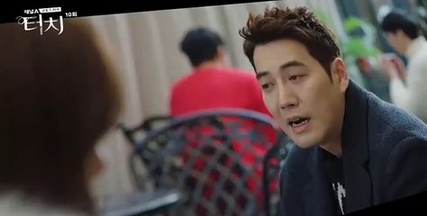 터치 S01 E10