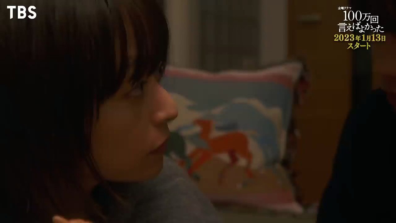 井上真央×佐藤健×松山ケンイチ!! いろいろなことに押しつぶされそうになっている方々に贈るファンタジーラブストーリー!! 金曜ドラマ『100万回 言えばよかった』 1月13日スタート!!  【TBS】