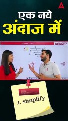 Simplification Techniques for Competitive Exams by Manoj Sir
