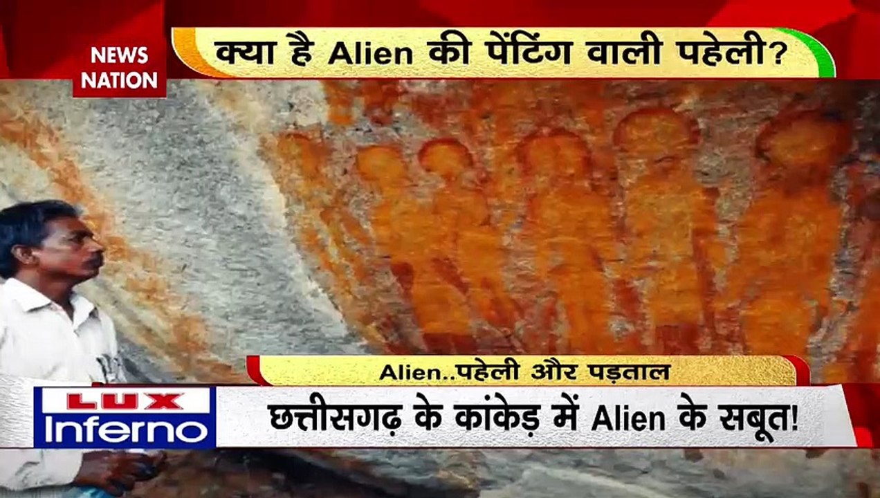Rashtramev Jayate : काली गुफा के अंदर एलियन का सबूत...