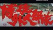 Guerre des gangs à Okinawa Bande-annonce (EN)