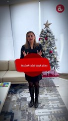 نصائح البوابة لبشرة نضرة في  الكريسماس