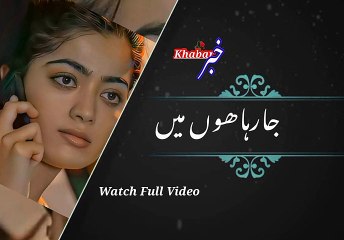 Laagta khai jaisi | لگتاہےجیسے | khabar__خبر