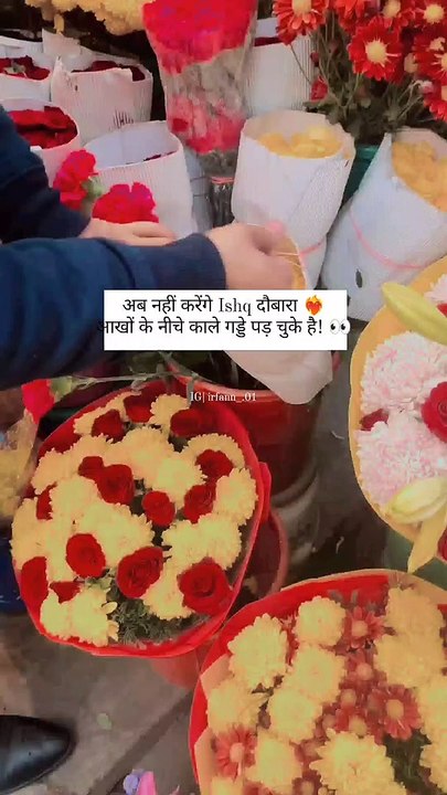 अब नहीं करेंगे ishq दौबारा आखों के नीचे काले गड्डे पड़ चुके है!