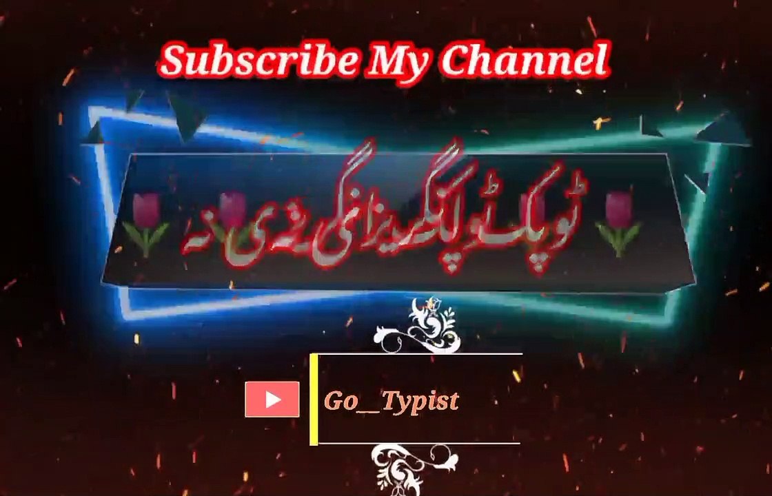 Qalaam pa kar di | Pashto poetry | pashto black screen status | go__typist.