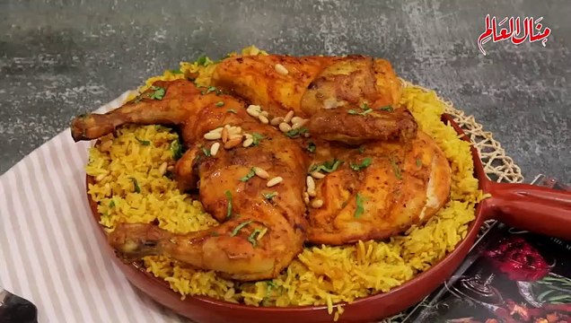 الدجاج المشوي بتتبيلة رائعه مع الأرز البسمتي بطعم جديد وشهي _ منال العالم(العالم في مطبخك)