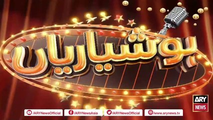 Hoshyarian  Haroon Rafiq  24th DECEMBER 2022