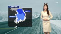 [날씨] 성탄절, 강추위 계속...빙판 유의 / YTN