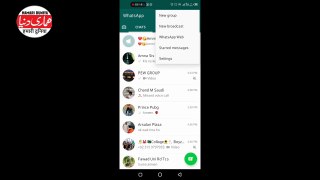 What Is Whatsapp Broadcost Complete [ URDU ]