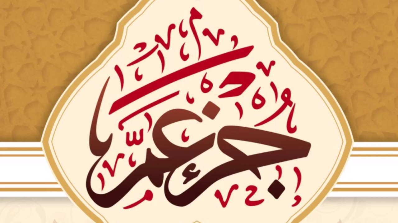 جزء عم جودة عالية نادرة للقارئ الشيخ محمد جبريل - الجزء 30 الثلاثون و الاخير