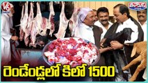 Mutton Price Likely To Increase By Rs.1500 Per Kg In Upcoming Two Years _ CM KCR _ V6 Teenmaar