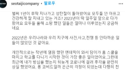 서태지 "데뷔 30주년...새로운 마음가짐 필요한 분기점" / YTN