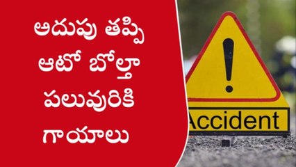 చిత్తూరు: ఘోర రోడ్డు ప్రమాదం... ఇద్దరి పరిస్థితి విషమం