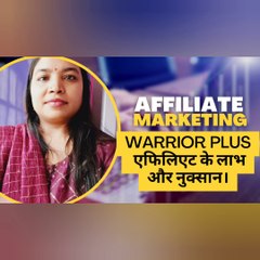 Warriors plus एफिलिएट के लाभ और नुक्सान।complete knowledge about Warriors plus