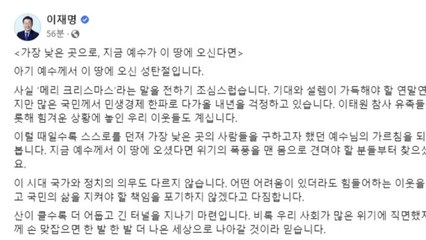 이재명 "어떤 어려움 있더라도 책임 포기하지 않겠다" / YTN