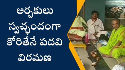 అర్చకులకు జగన్ సర్కార్ గుడ్ న్యూస్