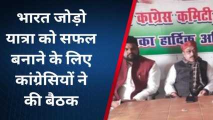 बिहार में 5 जनवरी से कांग्रेस निकालेगी भारत जोड़ो यात्रा, जानें कहां से होगी शुरुआत
