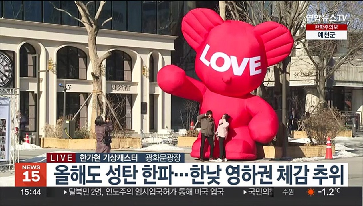 [날씨] 성탄절 낮에도 찬바람…동해안 건조주의보·강풍