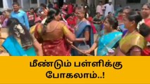 தூத்துக்குடி: மீண்டும் பள்ளிக்கு போகலாம் - பழைய மாணவர்கள் சந்திப்பு..!