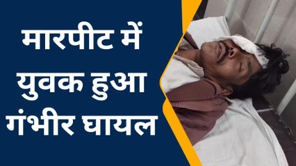 भीलवाडा : पत्नी को लेने गए ससुराल गए जीजा को साले ने क्यों पीटा, देखिए खबर