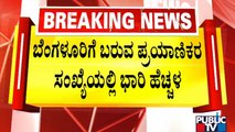 Thousands Of People Arrive and Depart From Kempegowda International Airport, Bengaluru | Public TV