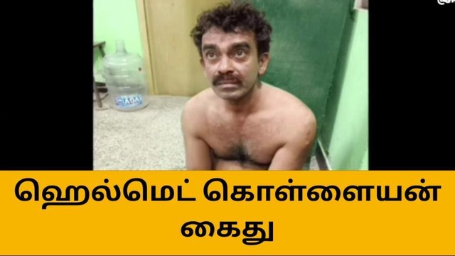 முதுகுளத்தூர்:கோவில்களில் திருடும் ஹெல்மெட் திருடன் கைது!