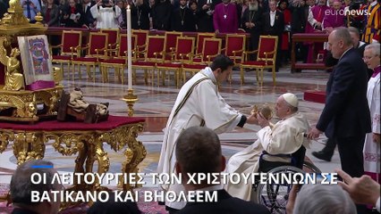 Οι λειτουργίες των Χριστουγέννων σε Βατικανό και Βηθλεέμ