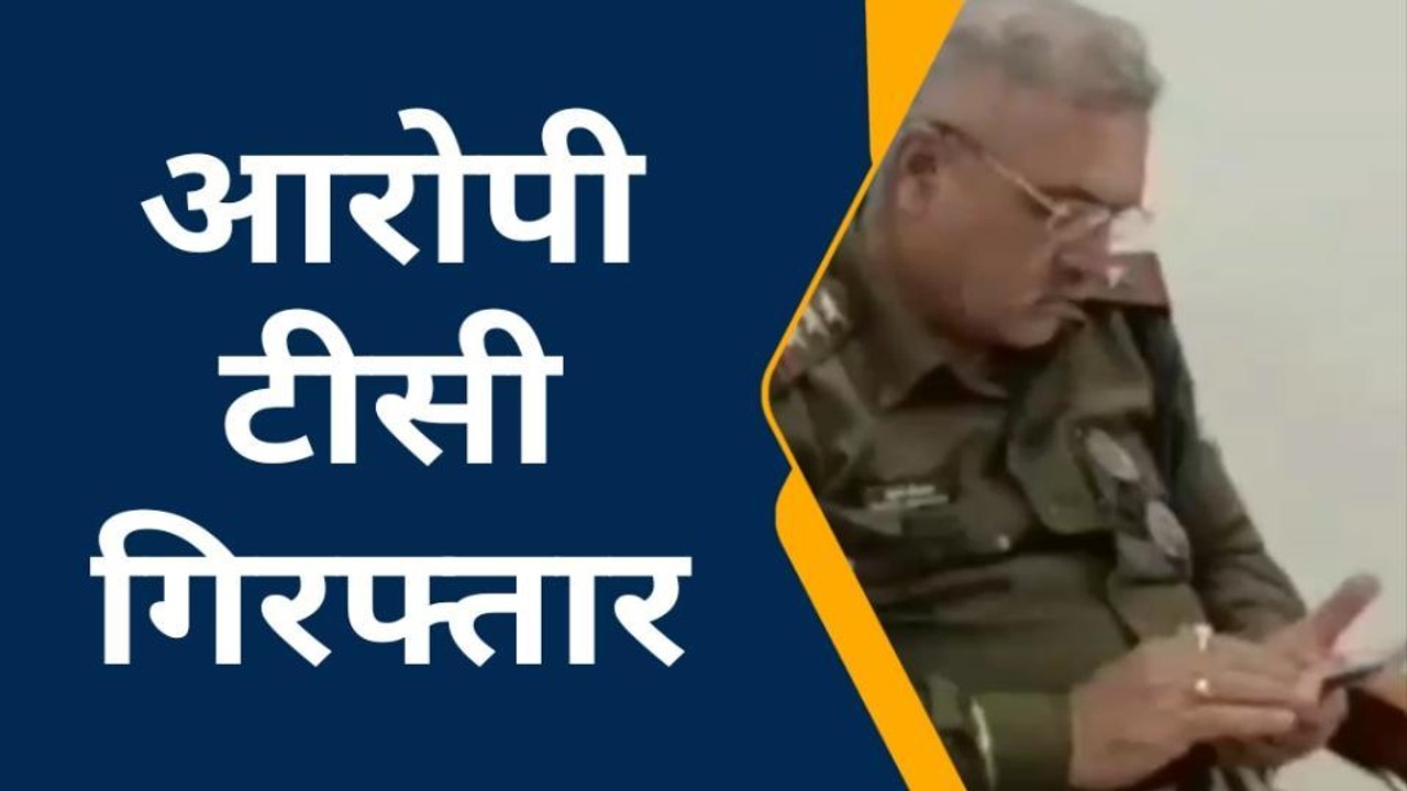 जबलपुर : जन्मदिन मे पार्टी मनाने गई युवती से रेप , रेलवे का TC निकला दुष्कर्म का आरोपी