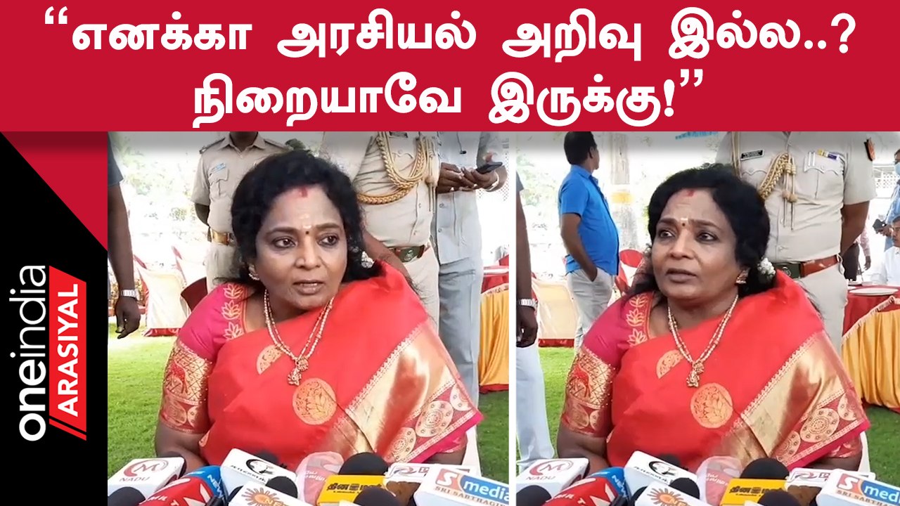 MKStalin இந்து பண்டிகைகளுக்கு வாழ்த்து சொல்வதில்லை என்ற ஆதங்கம் இருக்கிறது - Tamilisai Soundararajan