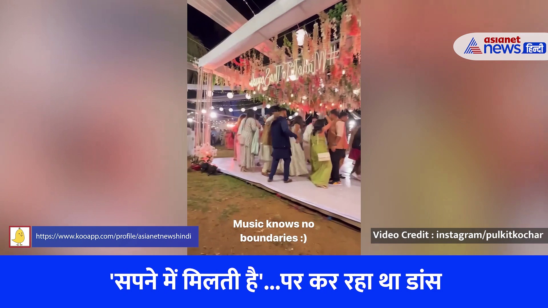 'सपने में मिलती है' पर डांस करता नजर आया Zomato डिलीवरी ब्वॉय, शादी समारोह में बज रहा था गाना