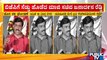 ಬಿಜೆಪಿಗೆ ಸೆಡ್ಡು ಹೊಡೆದ ಜನಾರ್ದನ ರೆಡ್ಡಿ..! | Janardhan Reddy New Party | Public TV