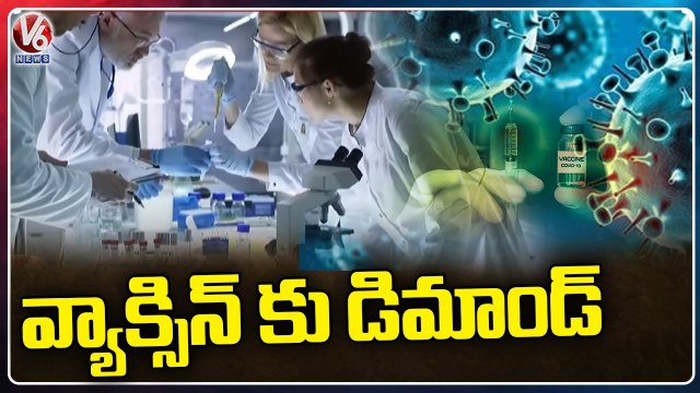 Demand Increased For Corona Vaccine Due To Corona Tension _ Covid Vaccine _ V6 News