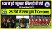 IPL Auction 2023: RCB में हुई तूफानी खिलाड़ी की एंट्री, लगाए 6 गेंदों में 6 छक्के, 25 गेंदों में ठोका शतक | IPL Auction 2023 | IPL 2023 | IPL 16