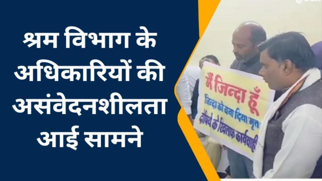 बूंदी: यहां जिंदा व्यक्ति को बना दिया मृत, प्रभारी मंत्री ने दिए जांच के आदेश