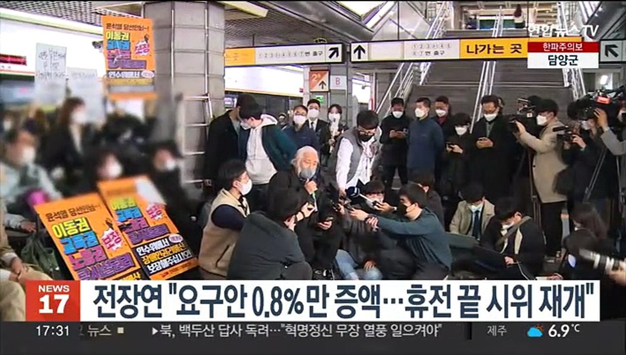전장연 "요구안 0.8％만 증액…휴전 끝 시위 재개"